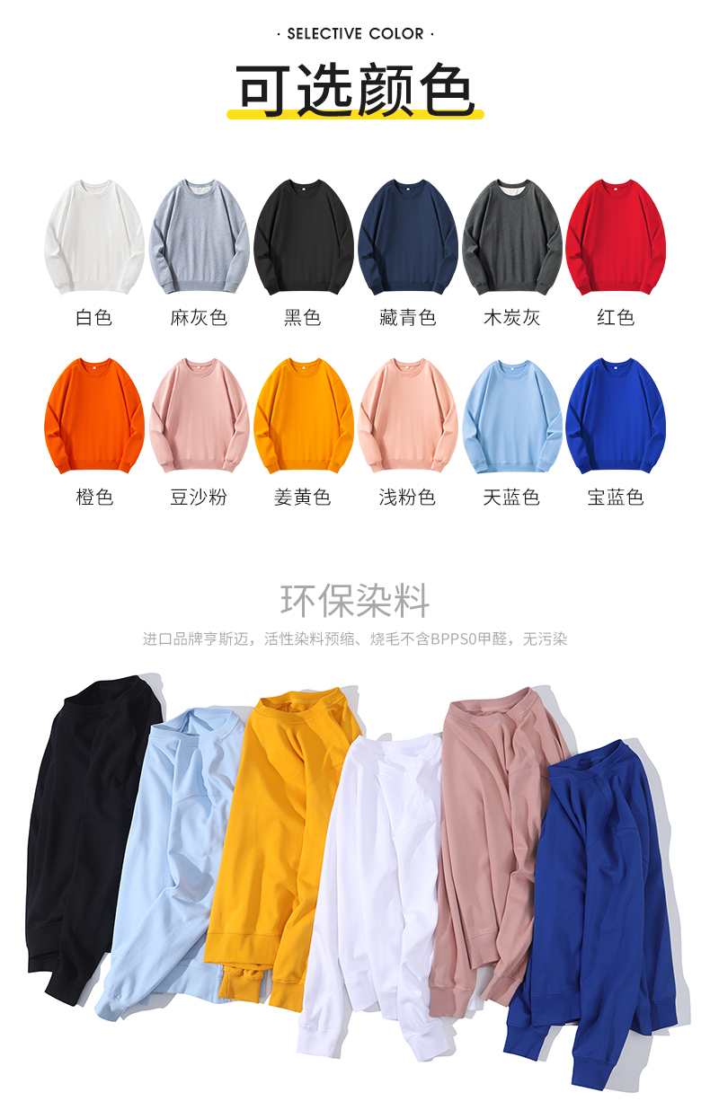 300g combed cotton long sleeve crew neck shirt universal GJ35-BYB0002