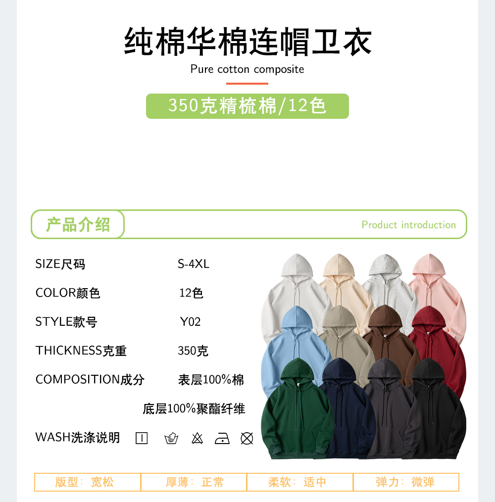 350g pure cotton Chinese cotton hooded sweatshirt GJ50-Y02 (no independent packaging)