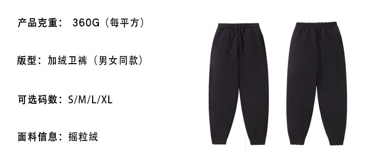 360g winter velvet cuffed slim-fit sweatpants BC2-SY3636K