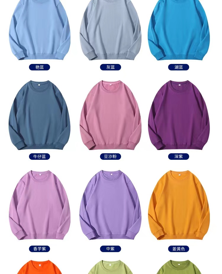 260g round neck terry long sleeve pullover sweatshirt B22-058