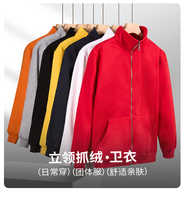 330g fleece casual fashion stand collar zipper sweatshirt CF025