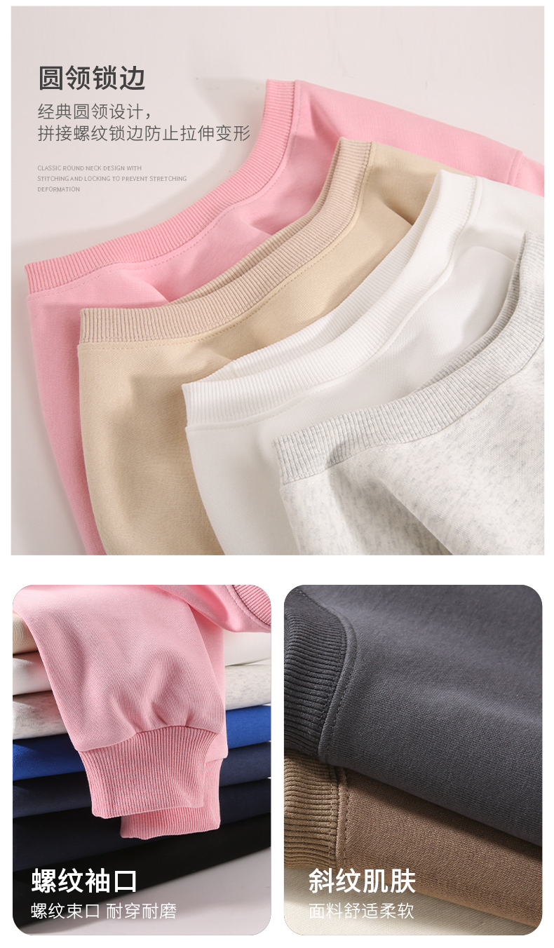 320g healthy cotton loose round neck sweatshirt HD5-991