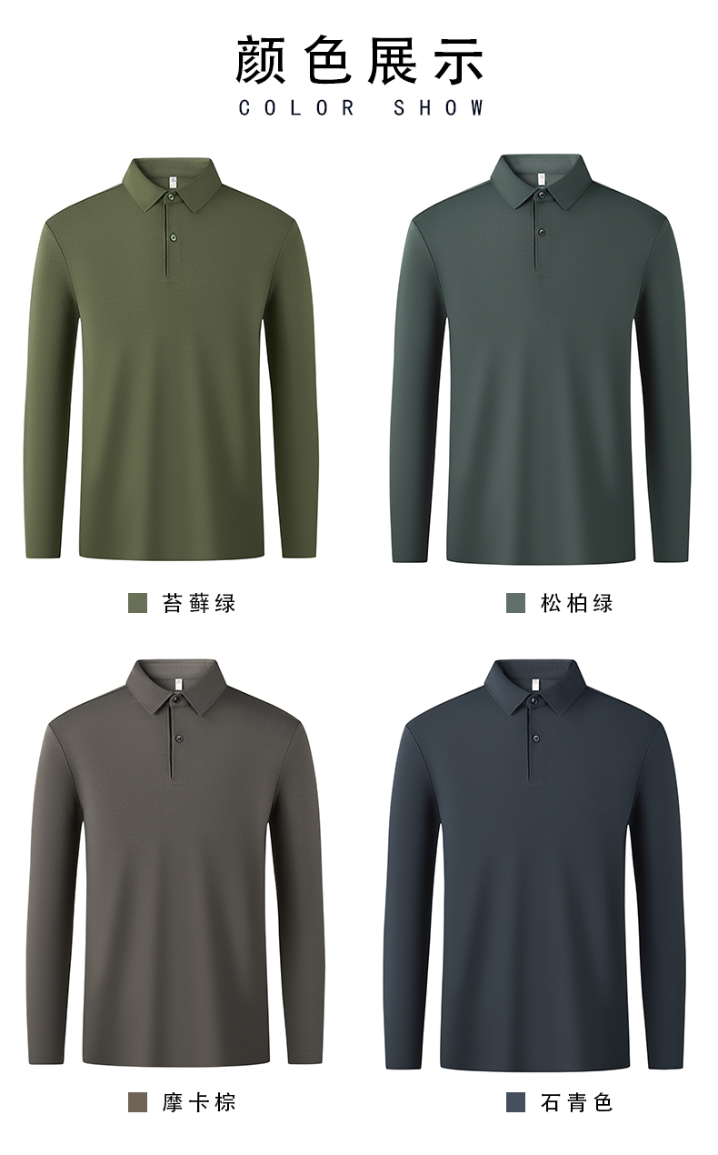 Wool and silk solid color long-sleeved lapel POLO shirt GJ39-2505