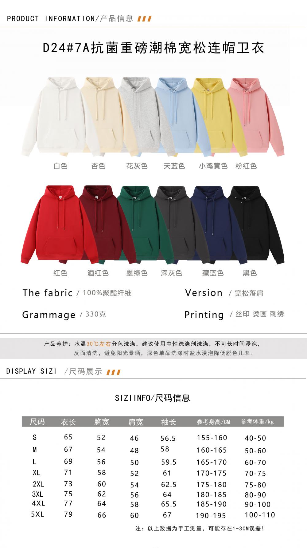 330g7A antibacterial heavyweight trendy cotton loose hooded sweatshirt GT4-D24