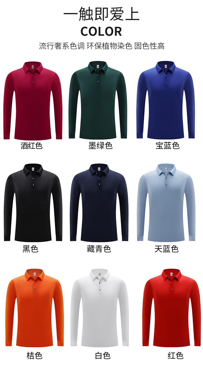 Cool cotton solid color business long sleeve POLO shirt W01-295