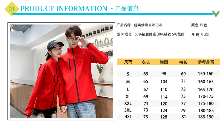 Classic slim-fit stand collar sweatshirt universal style W02-8038