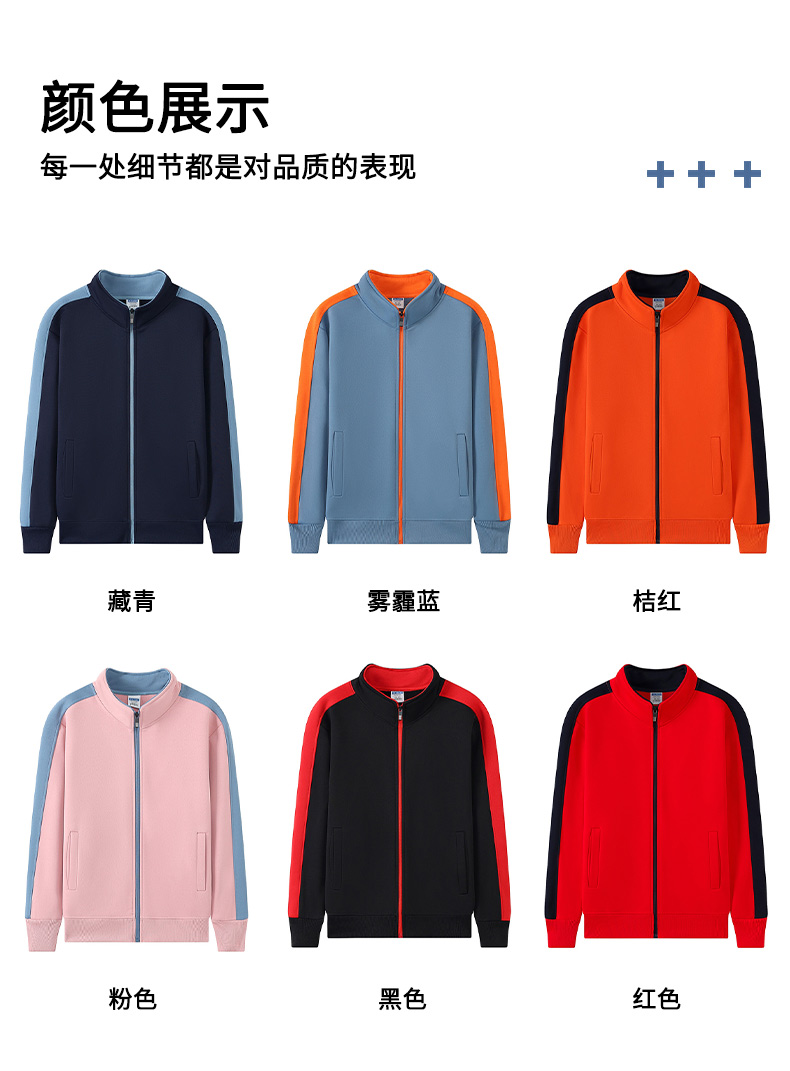 Couple sports composite polar fleece stand collar zipper sweatshirt universal style W02-719