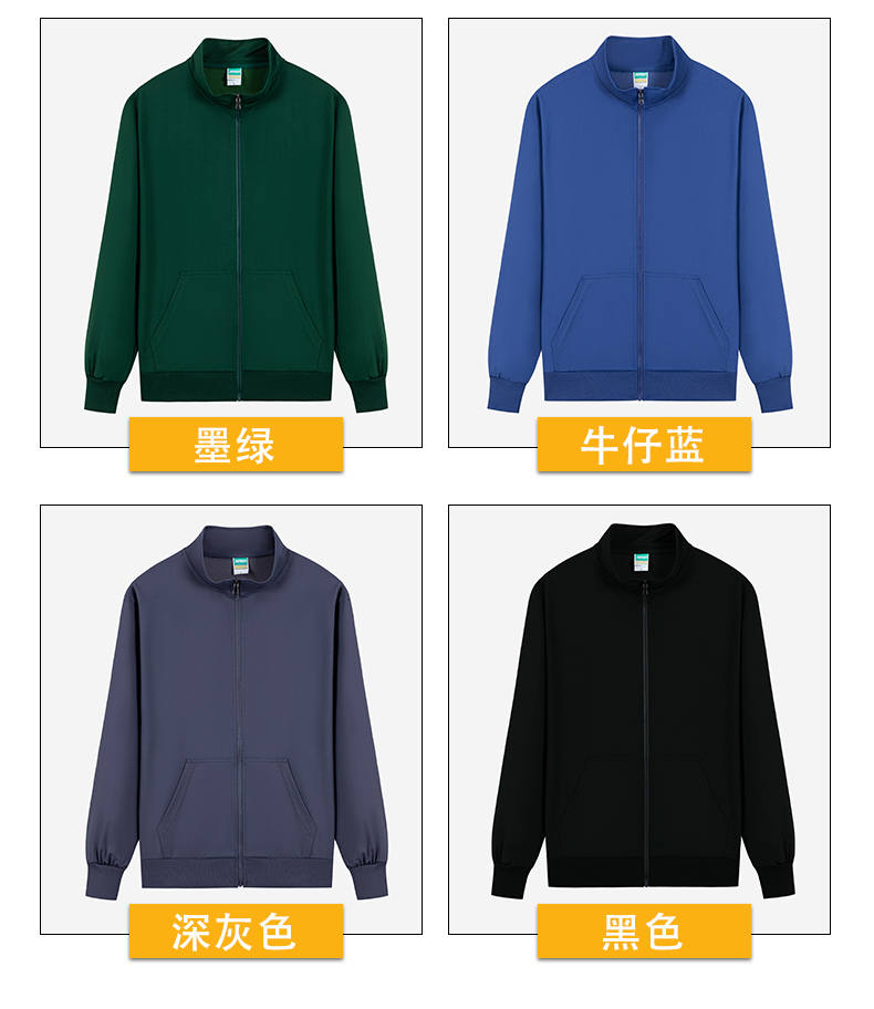 300g Supreme Thin Stand Collar Zipper Sweatshirt Universal Model YZ01-208