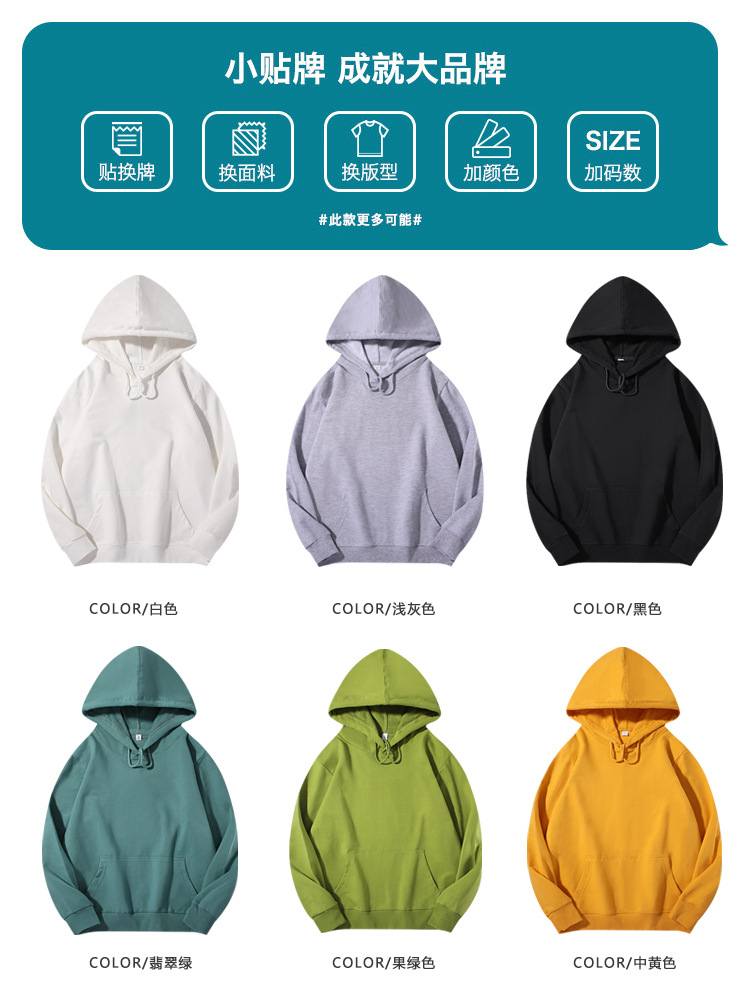 260g Spring and Autumn solid color terry hooded pullover sweatshirt BC4-5478