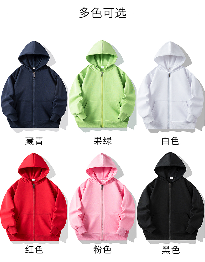 350g thin patch pocket solid color hooded zipper sweatshirt D09-Y786 children