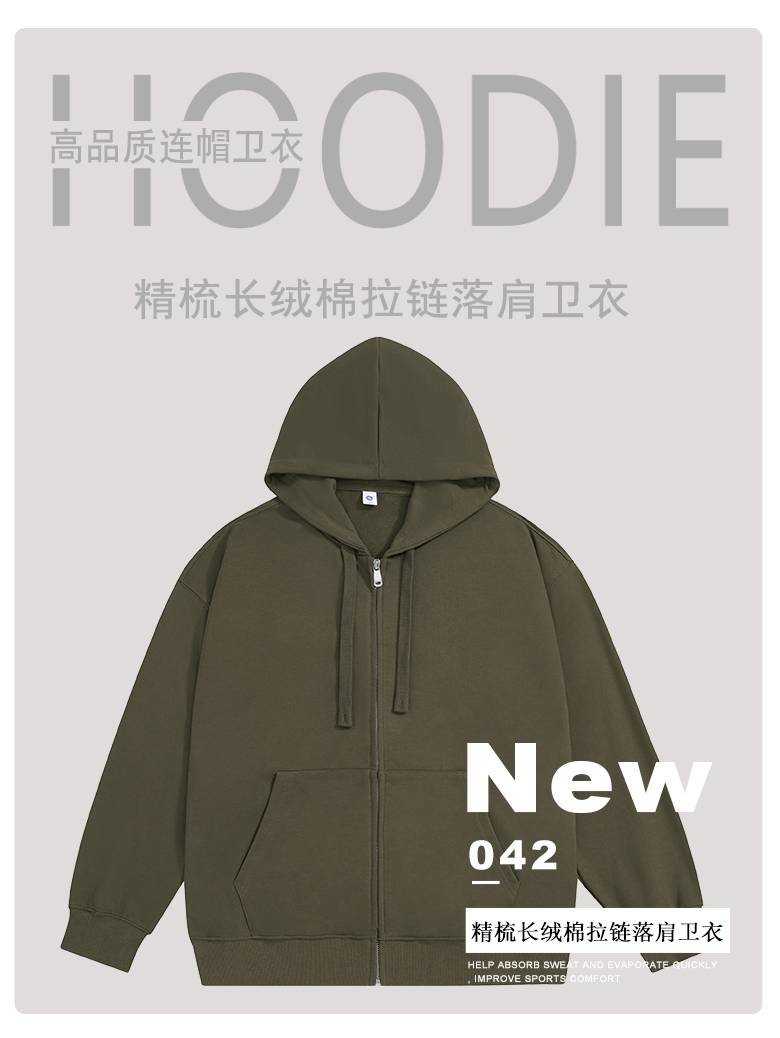 380g combed long-staple cotton zippered hooded drop-shoulder sweatshirt GJ8-042