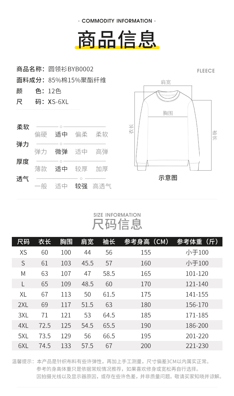 300g combed cotton long sleeve crew neck shirt universal GJ35-BYB0002