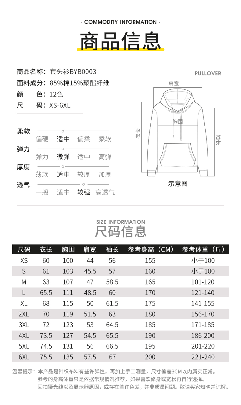 300g combed cotton long-sleeved hooded pullover universal GJ35-BYB0003 (no individual packaging)