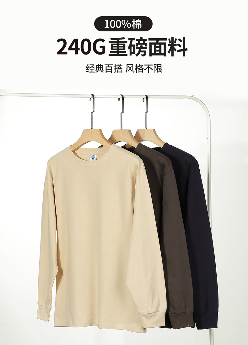 240g heavyweight cotton round neck long sleeve T-shirt inner wear CF16245