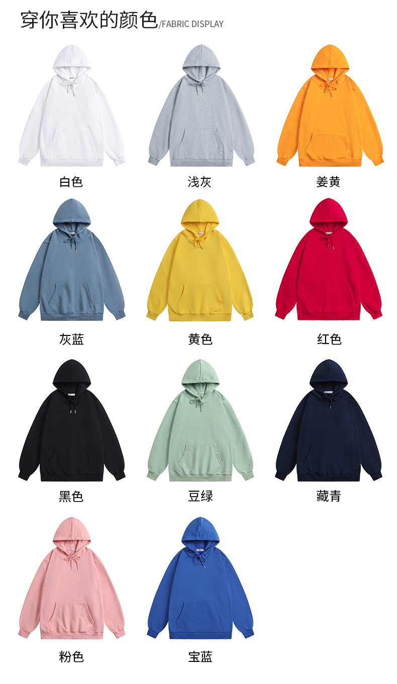 300g wool coil casual fashion hooded pullover sweatshirt CF012