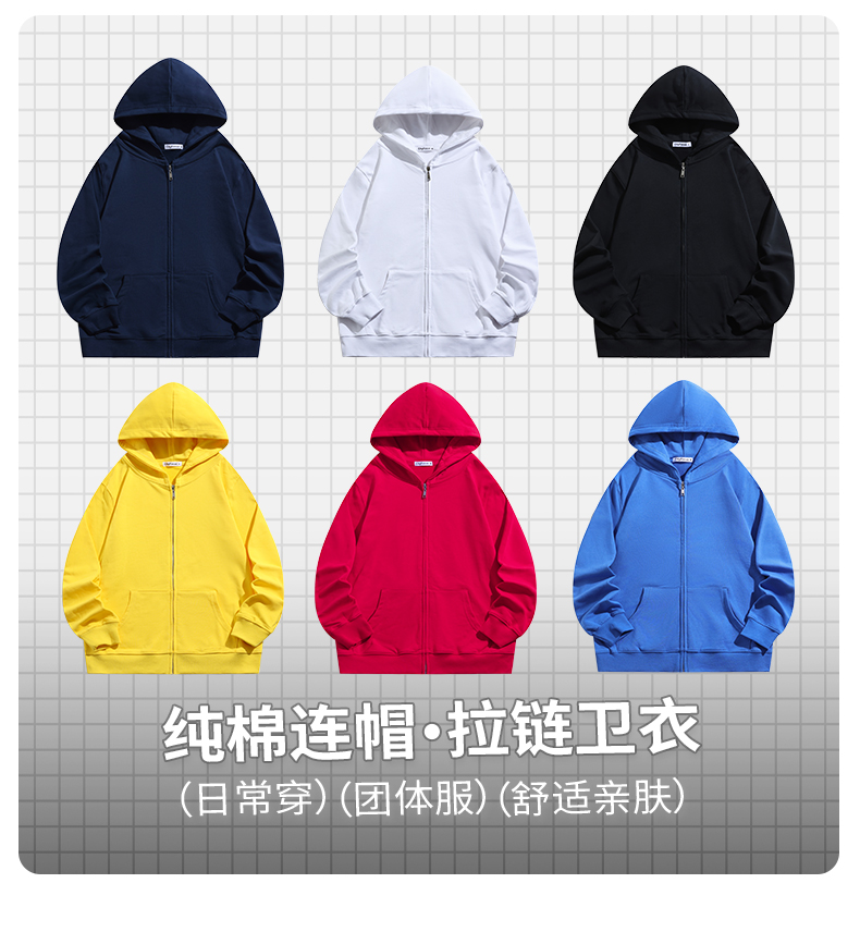 300g wool coil casual fashion hooded zipper sweatshirt CF013