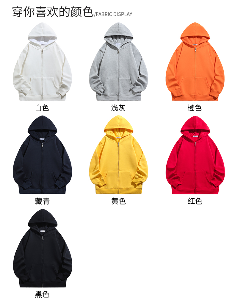 330g fleece casual fashion hooded zipper sweatshirt CF023