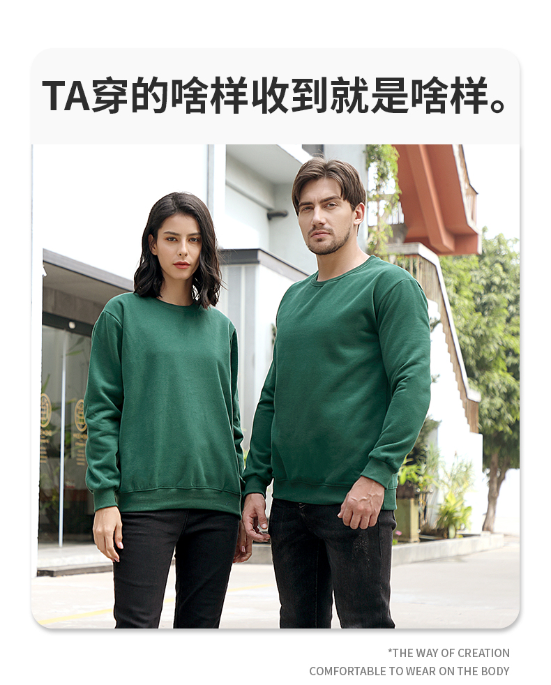 330g fleece all-match round neck long-sleeved sweatshirt for adults CF032