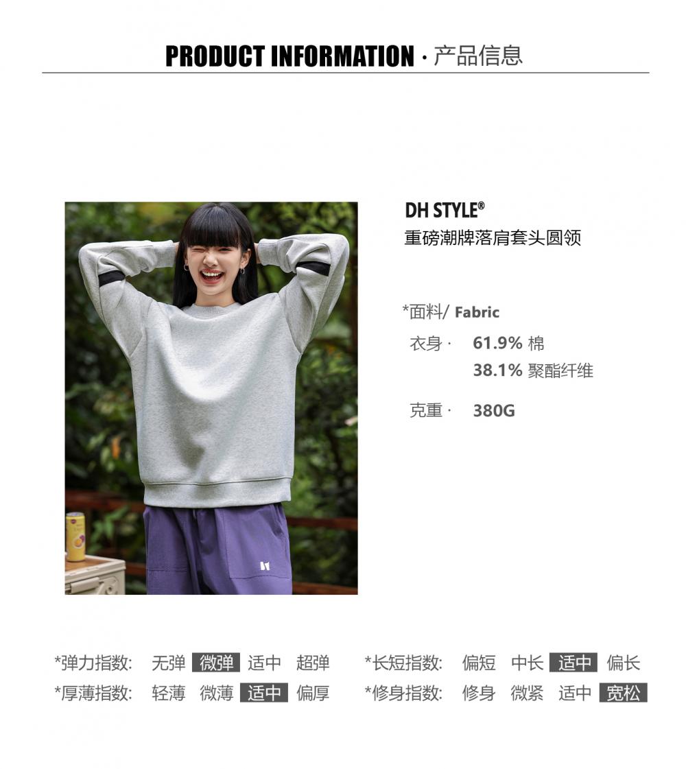 380g retro trendy cotton stitching drop shoulder pullover round neck sweatshirt GJ46-55012