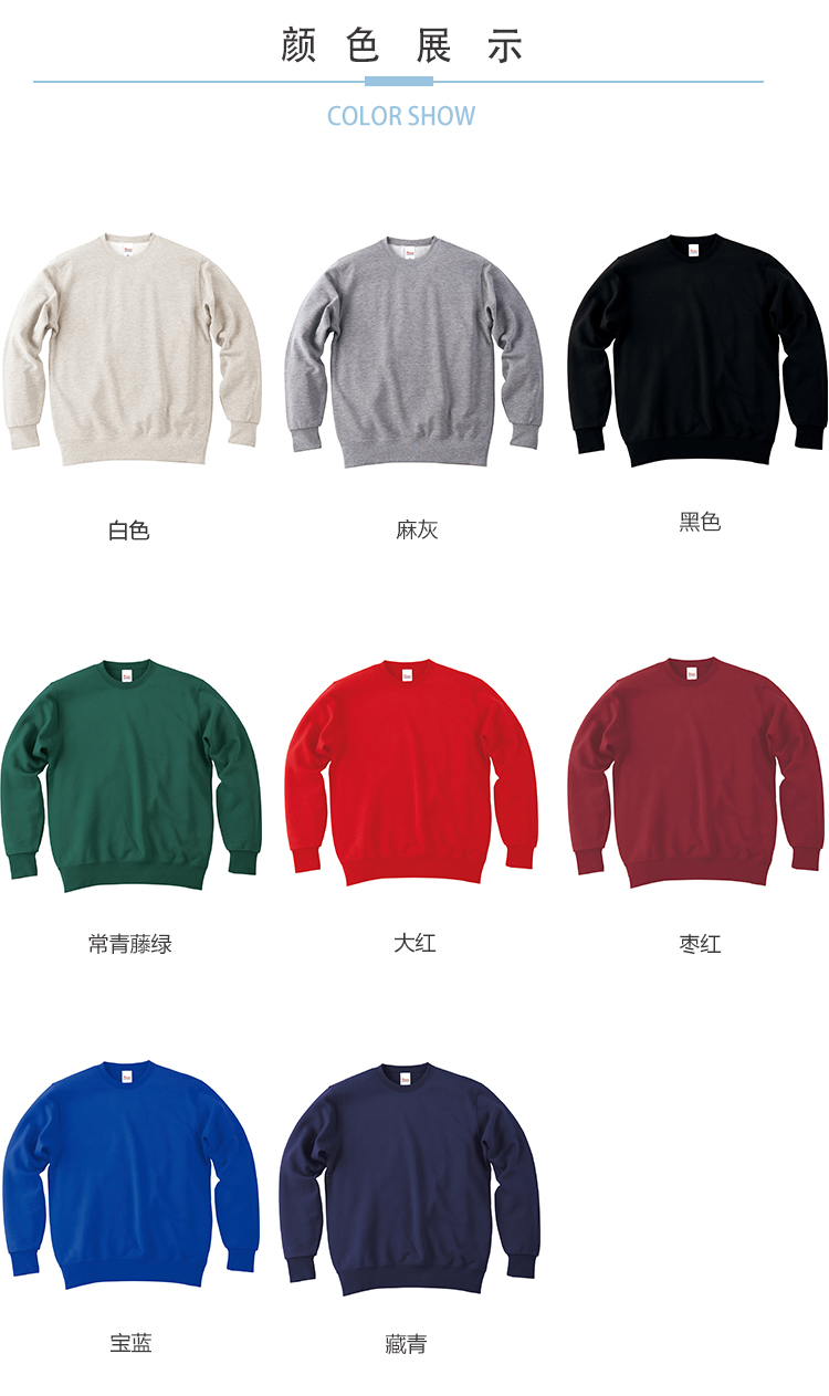 330g Printstar Terry Round Neck Sweater/Printstar00183-NSC (No Individual Packaging)