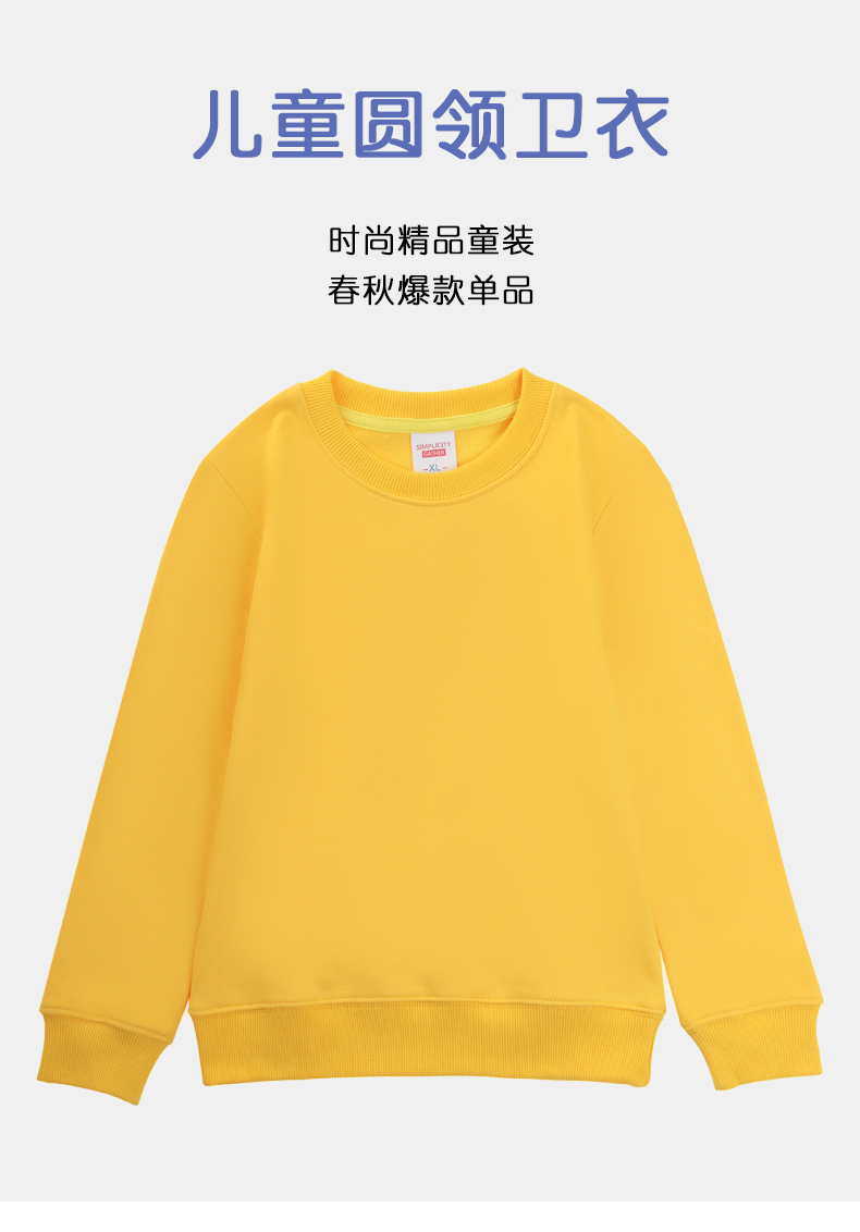 350g wool coil casual sports Korean version solid color round neck sweater thin children style D12-1222 children style