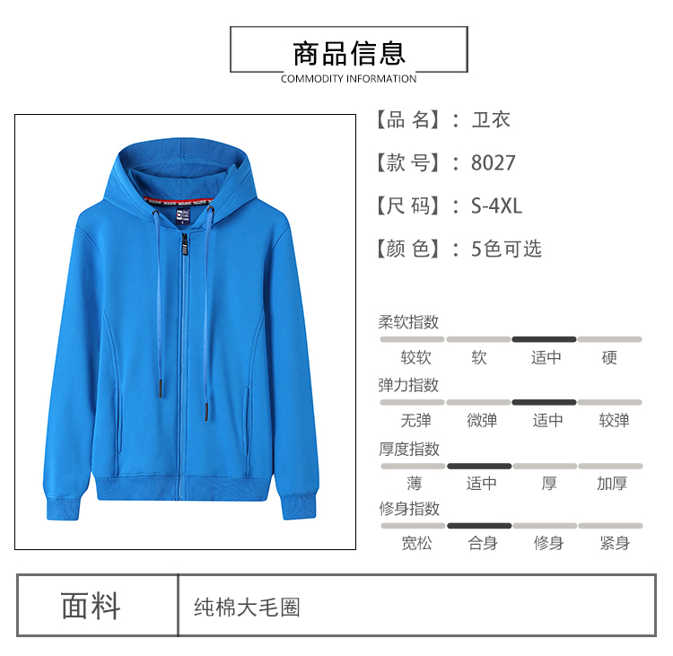 Pure cotton large terry zipper hooded thin sweatshirt universal style W02-8027