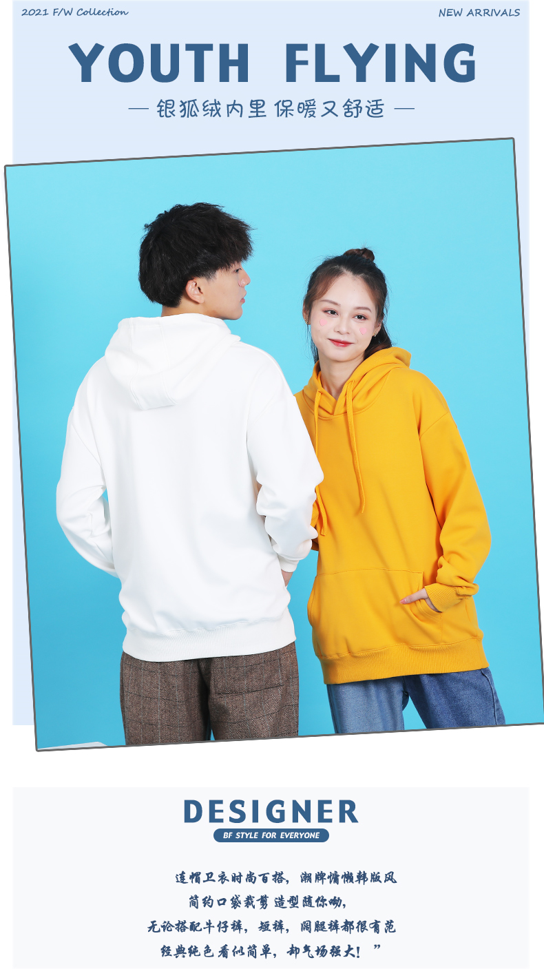 450g silver fox velvet pullover plus velvet thickened solid color hooded sweatshirt BC7-r-001