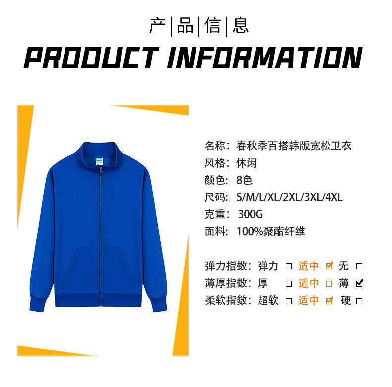 300g Supreme Thin Stand Collar Zipper Sweatshirt Universal Model YZ01-208