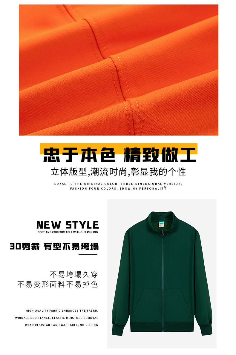 300g Supreme Thin Stand Collar Zipper Sweatshirt Universal Model YZ01-208