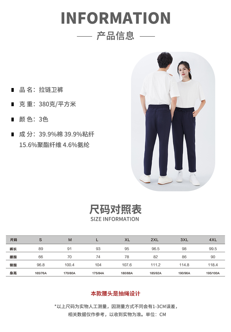 380g zipper sweatpants GJ11-38000-28