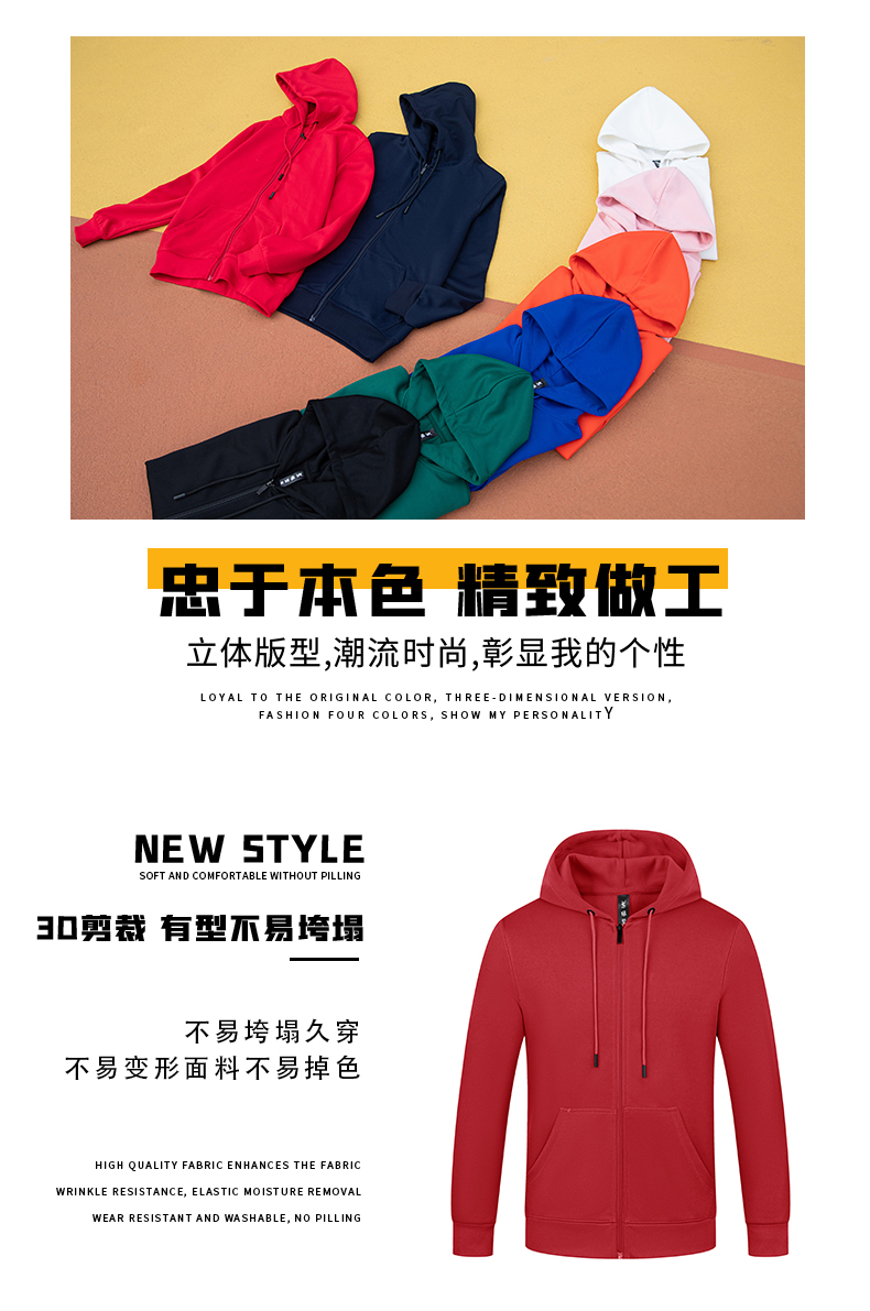 320g Spring and Autumn Thin Zipper Hooded Sweatshirt YZ02-2233