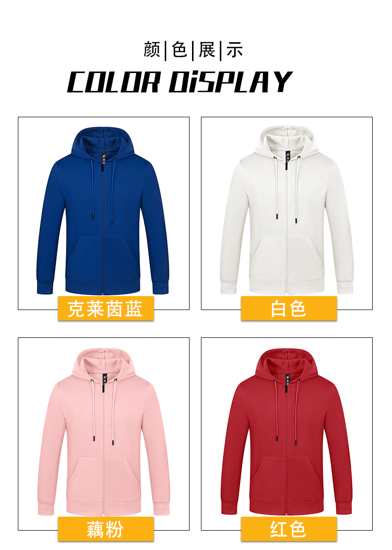 320g Spring and Autumn Thin Zipper Hooded Sweatshirt YZ02-2233