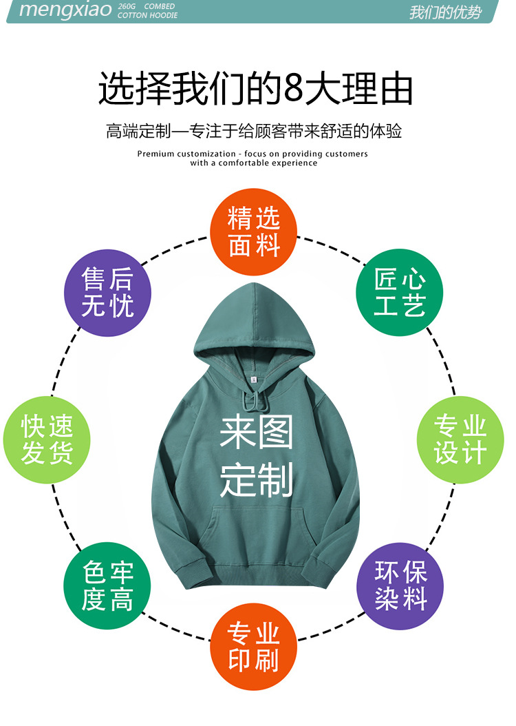 260g Spring and Autumn solid color terry hooded pullover sweatshirt BC4-5478