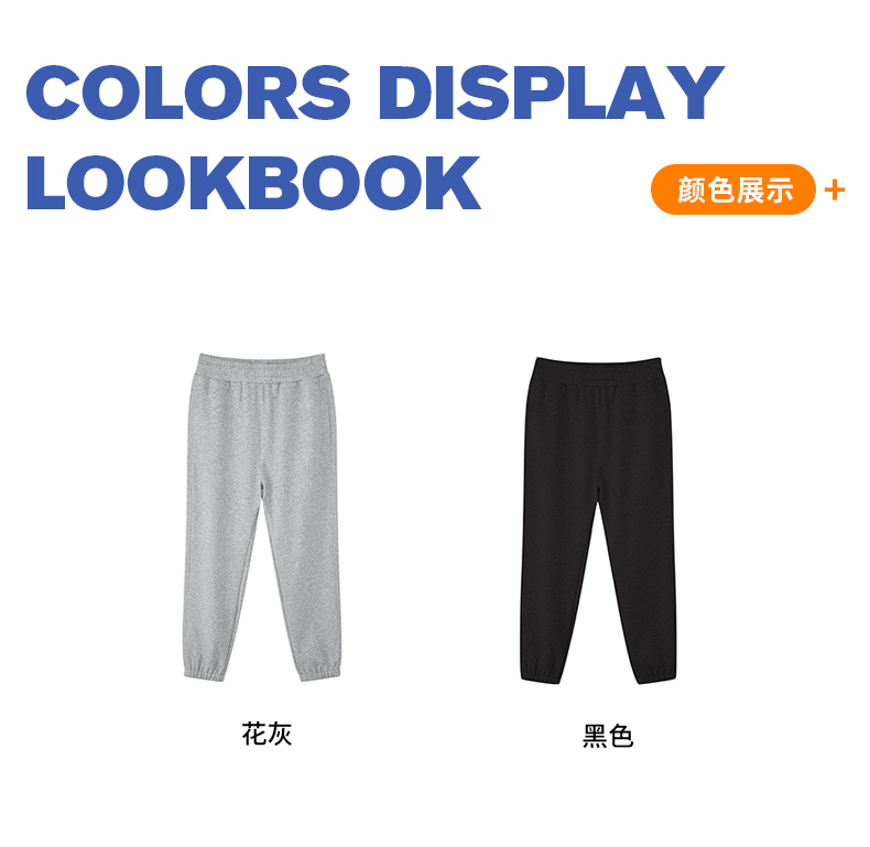 330g composite colorful cotton cuffs couple casual sweatpants G21-5156