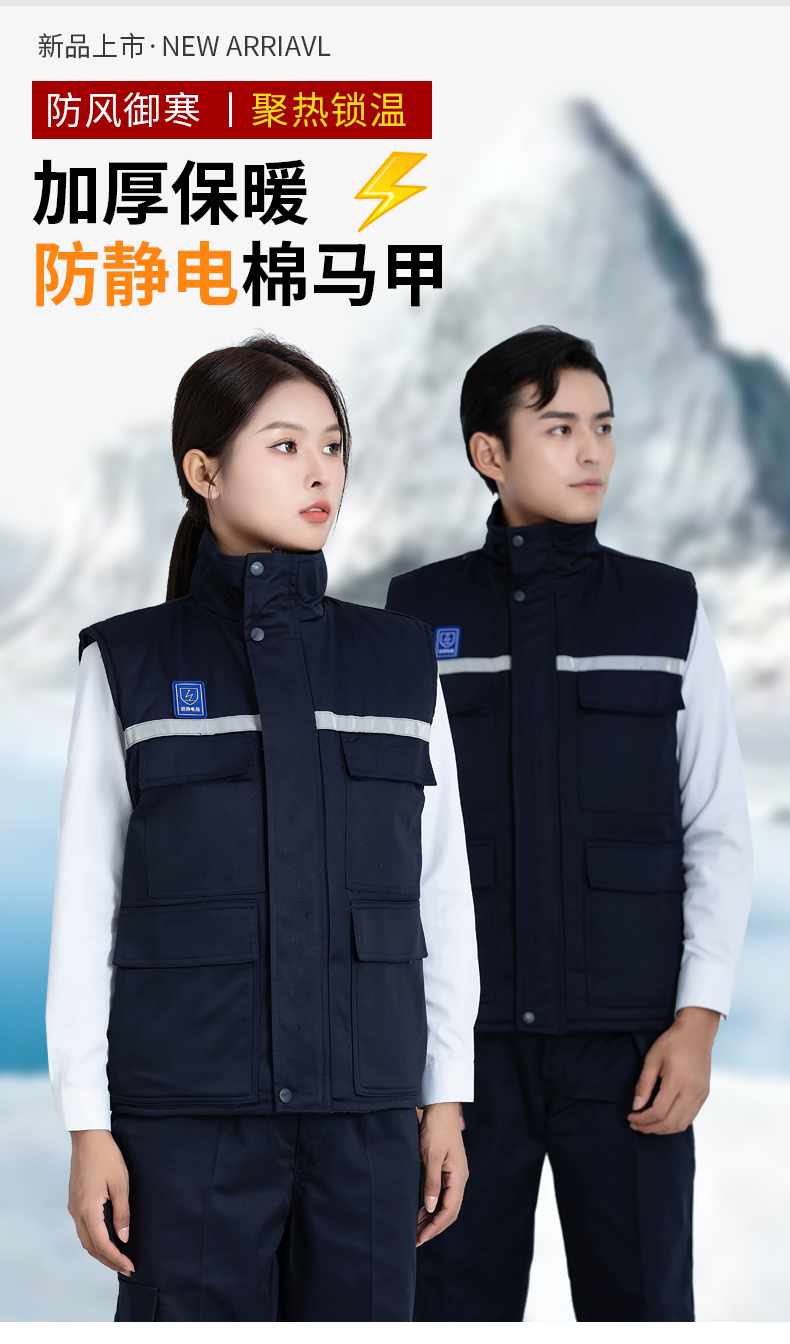 Mesh anti-static thick warm cotton vest H22-2384