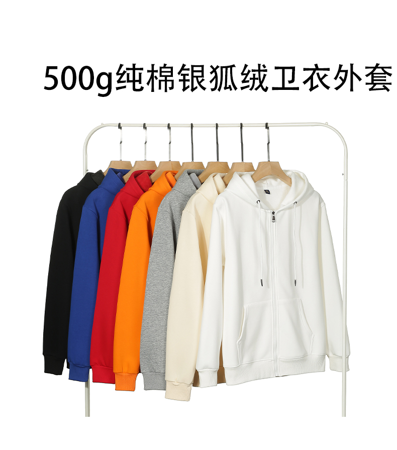 500g pure cotton silver fox fleece sweatshirt jacket GJ48-205