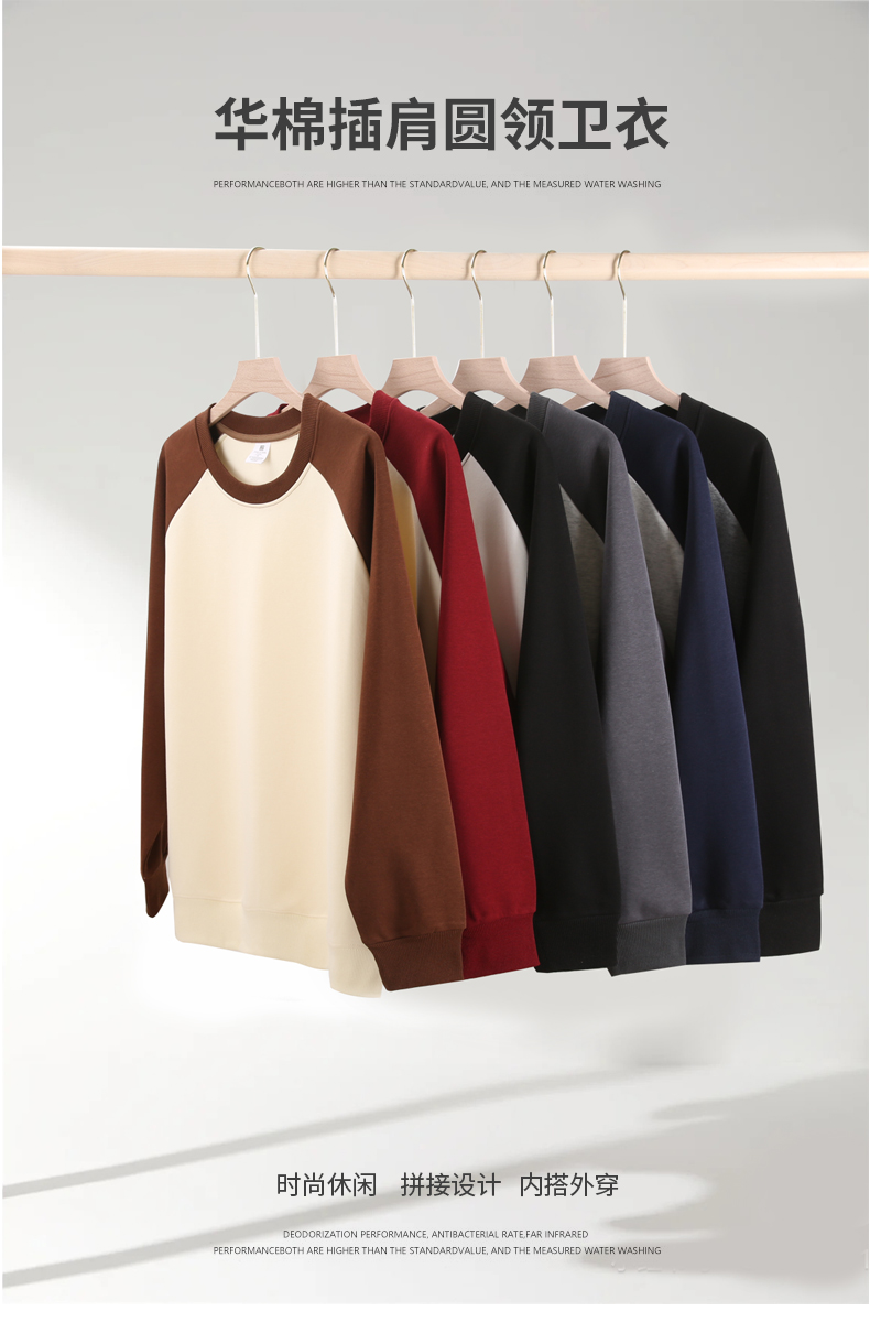 300g autumn stitching Chinese cotton raglan sweatshirt GJ47-673