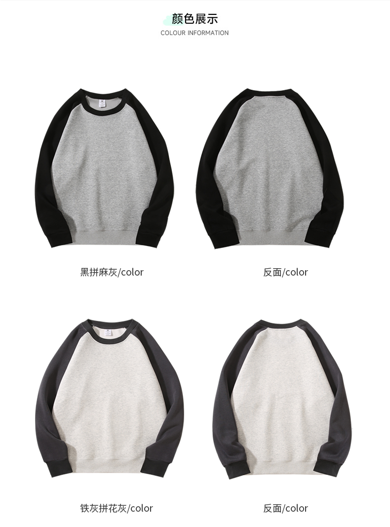 300g autumn stitching Chinese cotton raglan sweatshirt GJ47-673