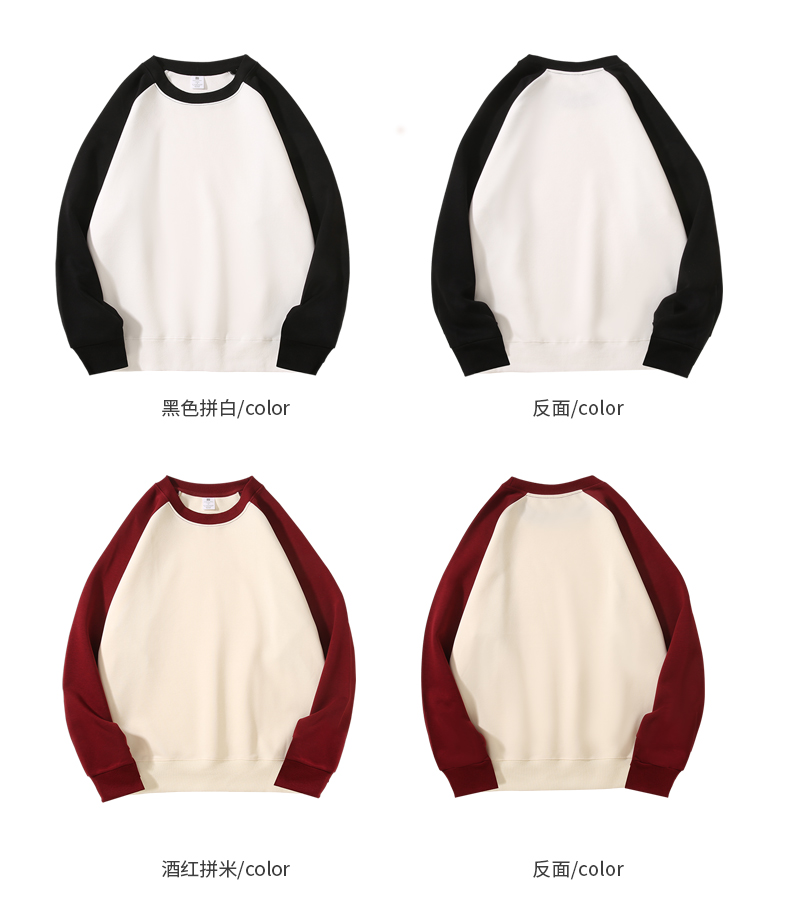 300g autumn stitching Chinese cotton raglan sweatshirt GJ47-673