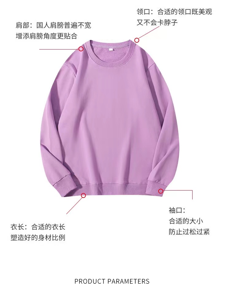 260g round neck terry long sleeve pullover sweatshirt B22-058