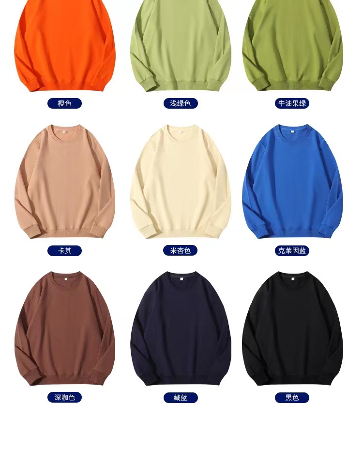 260g round neck terry long sleeve pullover sweatshirt B22-058