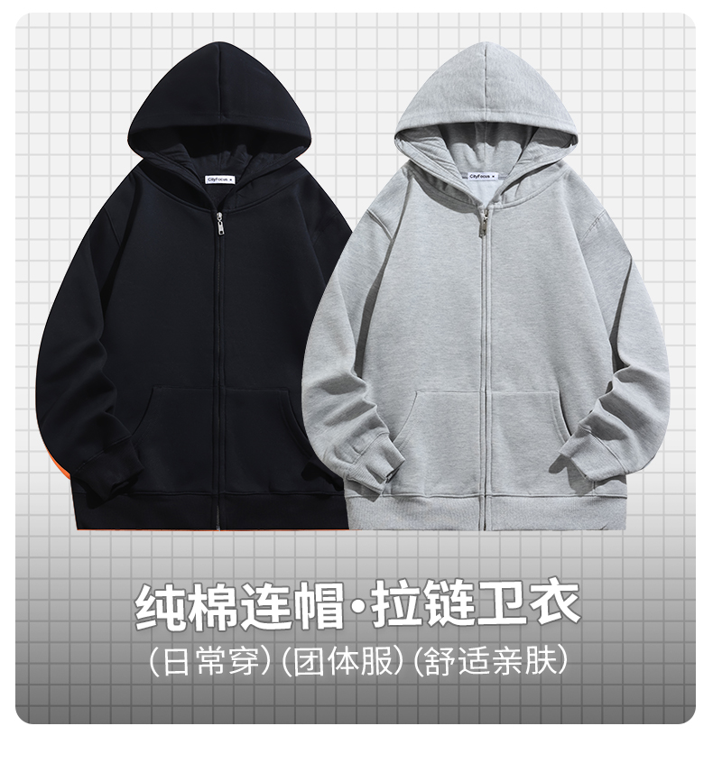 330g fleece casual fashion hooded zipper sweatshirt CF023