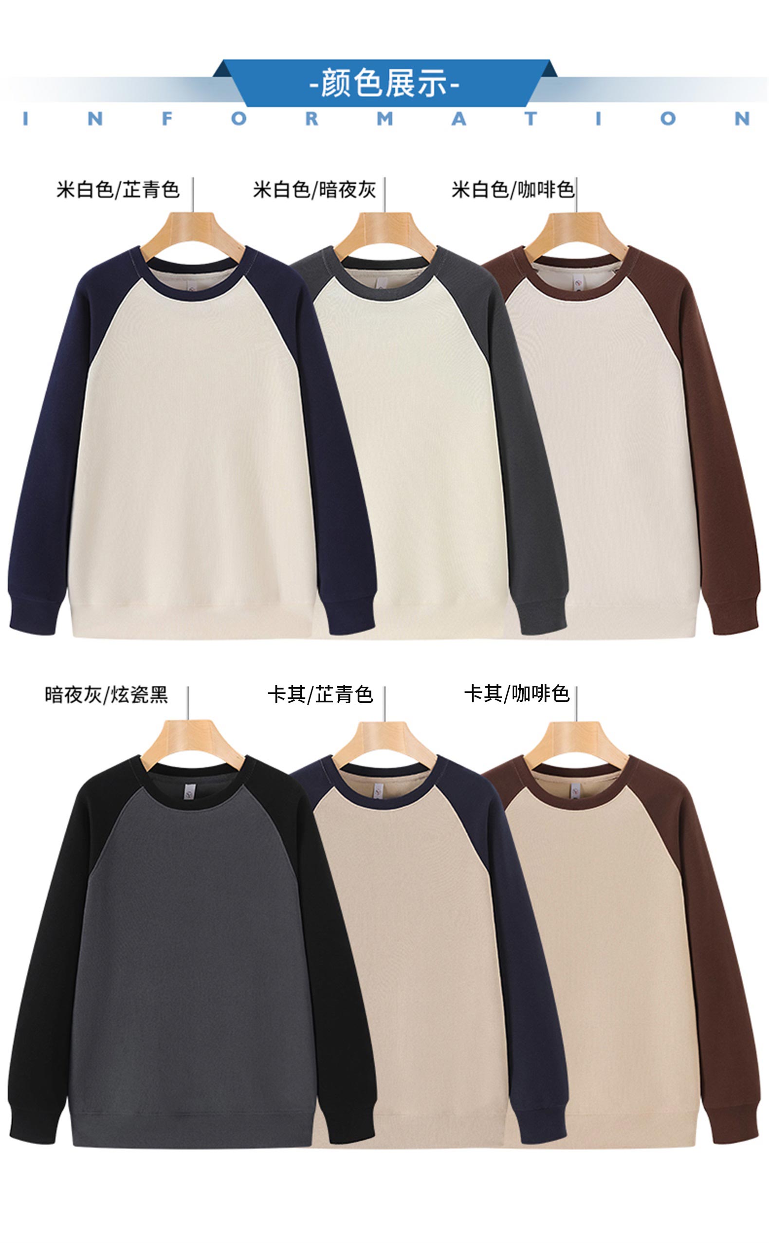 330g new oxygen cotton thin color matching round neck sweatshirt W07-CX-8806