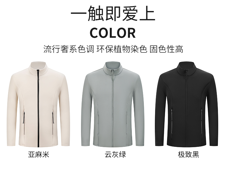 290g high-end skin-friendly Q elastic zipper long-sleeved jacket GJ11-8851