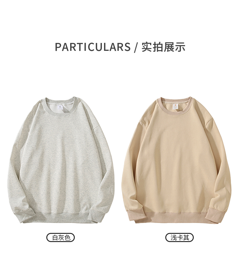 320g healthy cotton loose round neck sweatshirt HD5-991