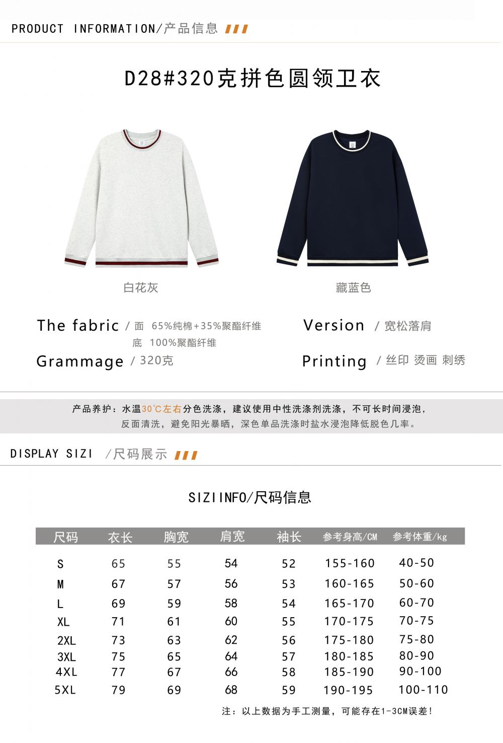 320g colorblock round neck pullover sweatshirt GT4-D28