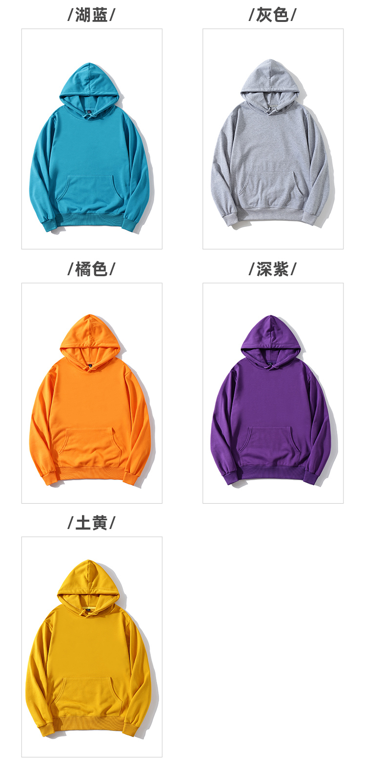 300g Terry Hoodie Sweater A02-WY002