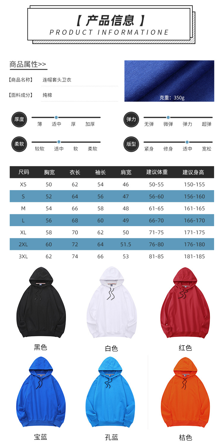 350g cotton plain hooded pullover sweatshirt GJ24-8301