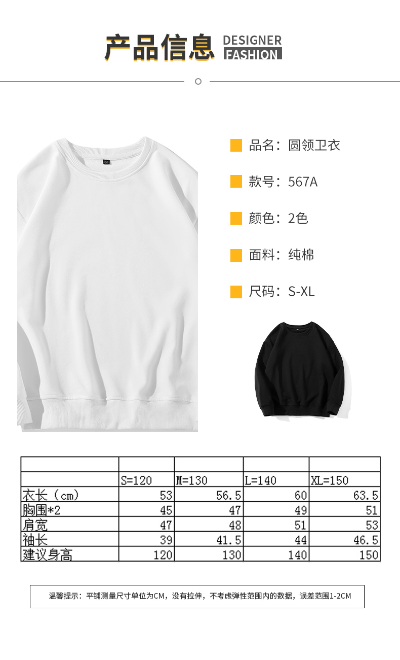 Casual round neck drop shoulder sweatshirt for children GJ9-567A