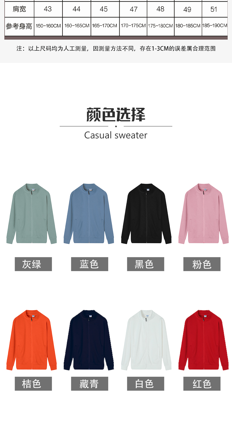 310g pique healthy cotton stand collar zipper sweatshirt universal style W02-708